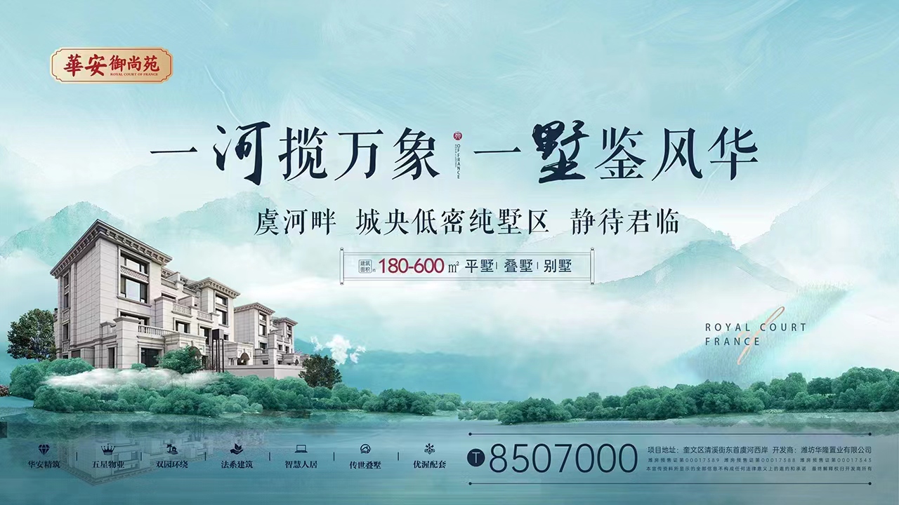 一河攬萬(wàn)象，一墅鑒風(fēng)華